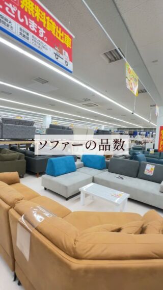 京都でアウトレット家具はファニチャーエキサイト宇治店